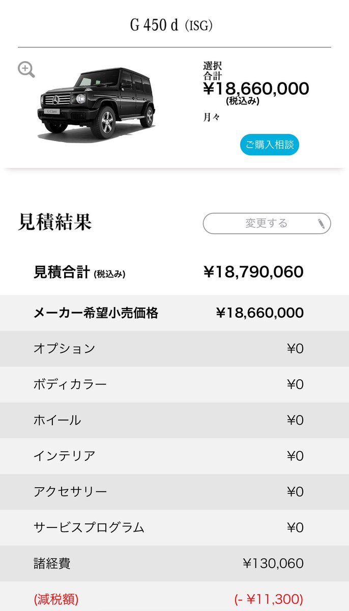 hsor_k's tweet photo. 西園寺の
もう一台の黒セダンはセルシオ？
怖すぎるお値段 https://t.co/HjhcfTHyXR