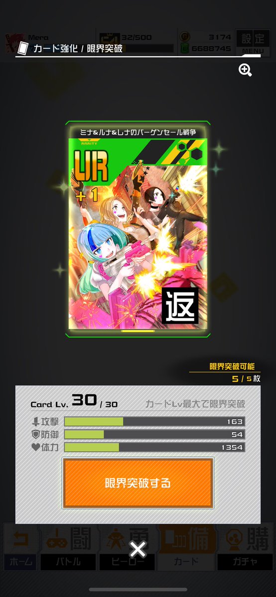 Mera_neutral's tweet photo. アルにガチャ任せたら大勝利してくれた https://t.co/e0Ze2VIlt1