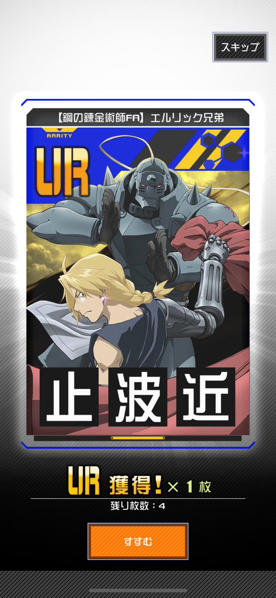 Mera_neutral's tweet photo. アルにガチャ任せたら大勝利してくれた https://t.co/e0Ze2VIlt1