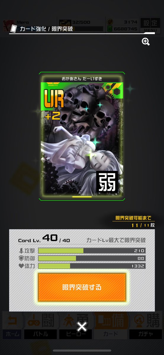 Mera_neutral's tweet photo. アルにガチャ任せたら大勝利してくれた https://t.co/e0Ze2VIlt1