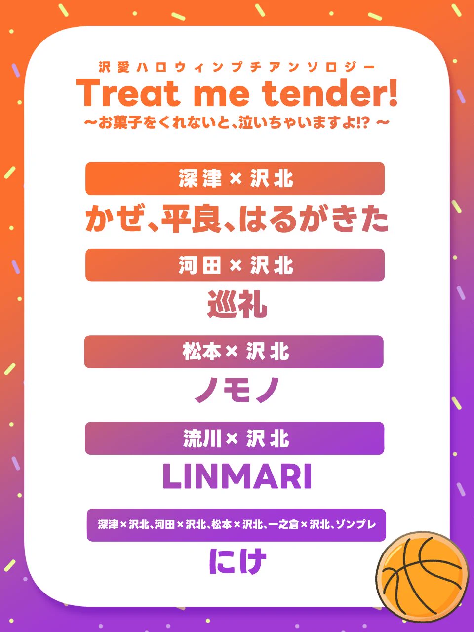 にけ🎃 10/25 ス46a (@49494nk) / X