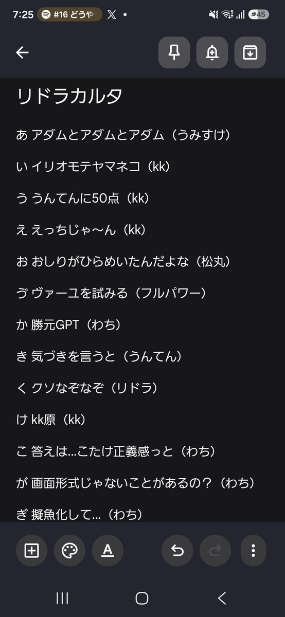 nozo30701's tweet photo. 最新！（9月28日7:30時点）
あとないのは「ぢづぬへるろ」です！
これの方がいいんじゃない？
等ありましたらリプください！
（1/2） https://t.co/7fmEcdqi4X