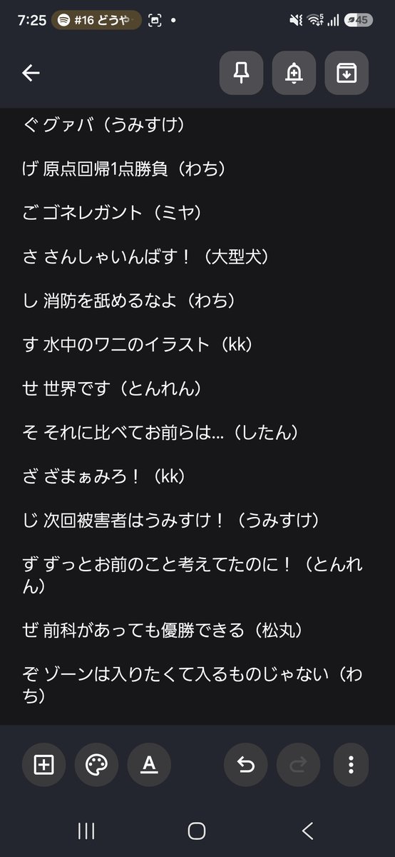 nozo30701's tweet photo. 最新！（9月28日7:30時点）
あとないのは「ぢづぬへるろ」です！
これの方がいいんじゃない？
等ありましたらリプください！
（1/2） https://t.co/7fmEcdqi4X