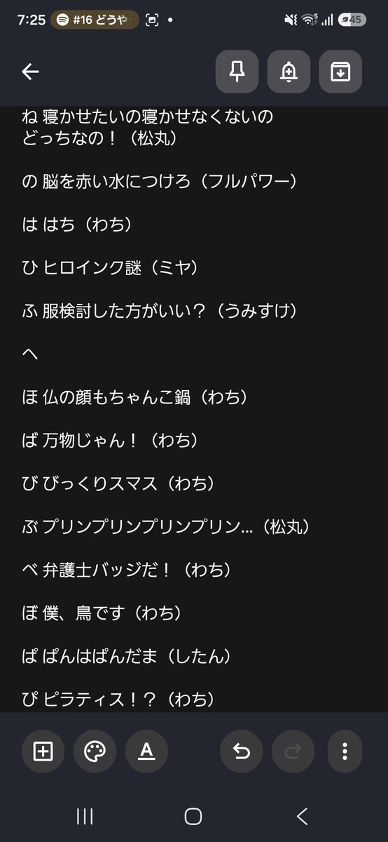 nozo30701's tweet photo. 最新！（9月28日7:30時点）
あとないのは「ぢづぬへるろ」です！
これの方がいいんじゃない？
等ありましたらリプください！
（1/2） https://t.co/7fmEcdqi4X