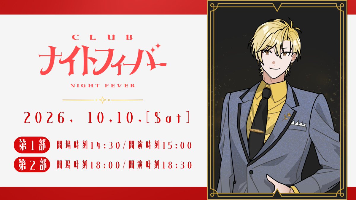 club_nightfever's tweet photo. ファンミーティング出演ホストを少しずつご紹介いたします🌹

本日はヒカルより一言💛

「コアラちゃんたちに会えるのを楽しみにしてるよ✨
　少しでも一緒に過ごせたら嬉しいな、待ってるね」

有坂 https://t.co/SN3wGYefLK