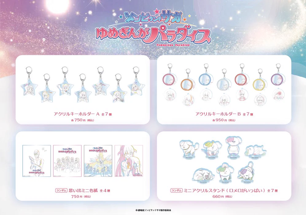 MAPPA グッズ【公式】 (@MAPPA_GOODS) / X