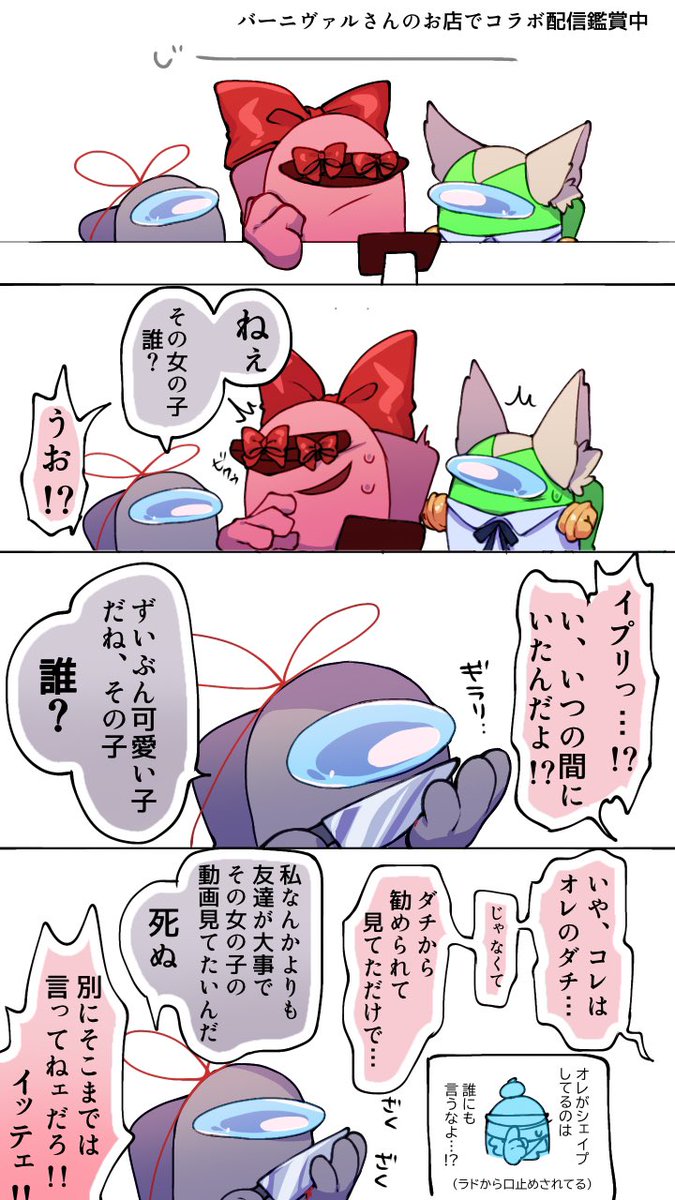 chami_zatta_sub's tweet photo. あもoc
おまけの前日譚と🦊🦀🪡視聴会 https://t.co/8aUcRkOz6W