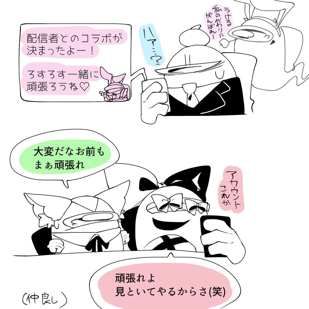 chami_zatta_sub's tweet photo. あもoc
おまけの前日譚と🦊🦀🪡視聴会 https://t.co/8aUcRkOz6W