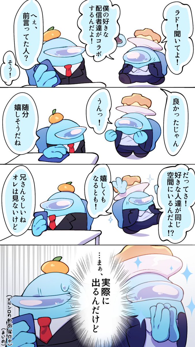 chami_zatta_sub's tweet photo. あもoc
おまけの前日譚と🦊🦀🪡視聴会 https://t.co/8aUcRkOz6W
