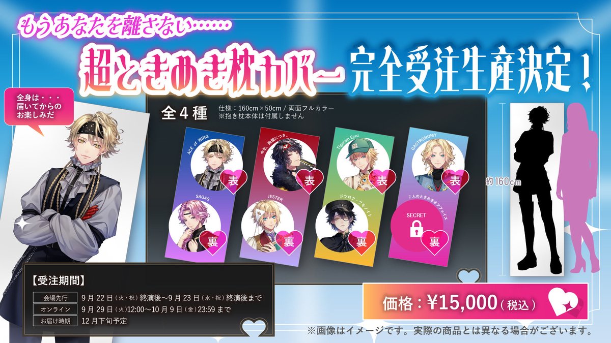 valshe9's tweet photo. ◤◢◤ 📣事後通販のお知らせ ◢◤◢

🗓9月29日（火）
🕰12:00〜

「ときめき一発5-2」Blu-ray
超ときめき抱き枕カバー
受注販売と合わせてスタートします！

OFFICIAL SHOP
https://t.co/0Qq0nUlp3f https://t.co/pBPdS2CNlB