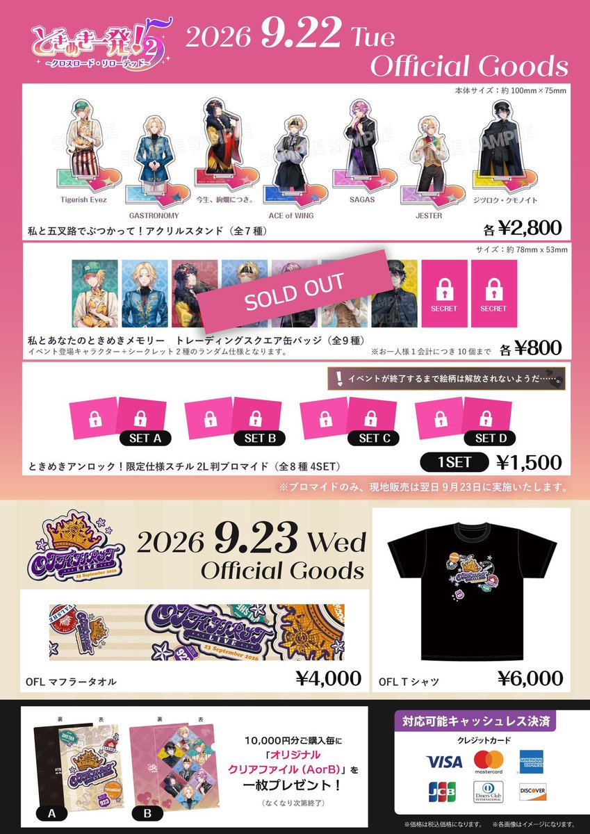 valshe9's tweet photo. ◤◢◤ 📣事後通販のお知らせ ◢◤◢

🗓9月29日（火）
🕰12:00〜

「ときめき一発5-2」Blu-ray
超ときめき抱き枕カバー
受注販売と合わせてスタートします！

OFFICIAL SHOP
https://t.co/0Qq0nUlp3f https://t.co/pBPdS2CNlB