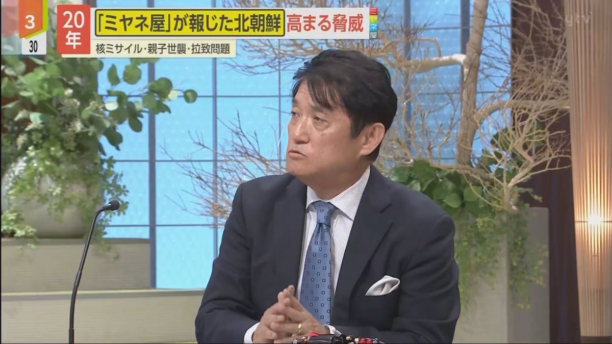 SOWIETK's tweet photo. 読売テレビの高岡さん、よく言ってくれた！

トランプさんの悪い面だけでなく「拉致問題への取り組み」という良い点に触れた

地上波でこれ言う人、中々居ないよ

高岡（ミヤネ屋）
「歴代の米国大統領、確かに拉致被害者家族と面会してくれた」

「だけど、日本の歴代総理が首脳会談で必ず拉致の問題を"中国に言ってください"、"北朝鮮と会ったら言ってください"と言ってその通りにやってくれたのは、私はトランプ大統領だけだと思ってるんです」

「ですからトランプさんに高市さんが拉致問題を強く言う事が一番ですよね」

「拉致問題、トランプ政権の間に決着つけないととの思いが私にあります」