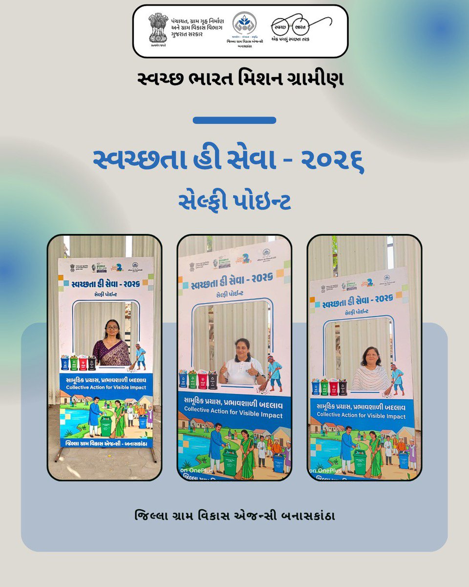 apotsc_bnk's tweet photo. સ્વચ્છતા હી સેવા ૨૦૨૬ અભિયાન
#SHS2026 #SWACHHTAHISEVA2026 #SWACHHTA_MEIN_SAHBHAG_SWACHH_BHARAT_VIKSIT_BHARAT #swmrules2026 #SWACHHTAHISEVA  #SevaSankalpAbhiyan
@ministry_of_jal_shakti @swachhbharat @MoJSDDWS @cmogujarat @crdgujarat1 @dcofficeguj  @indiaruraldev @MoRD_GoI https://t.co/YsxI7JpnK9
