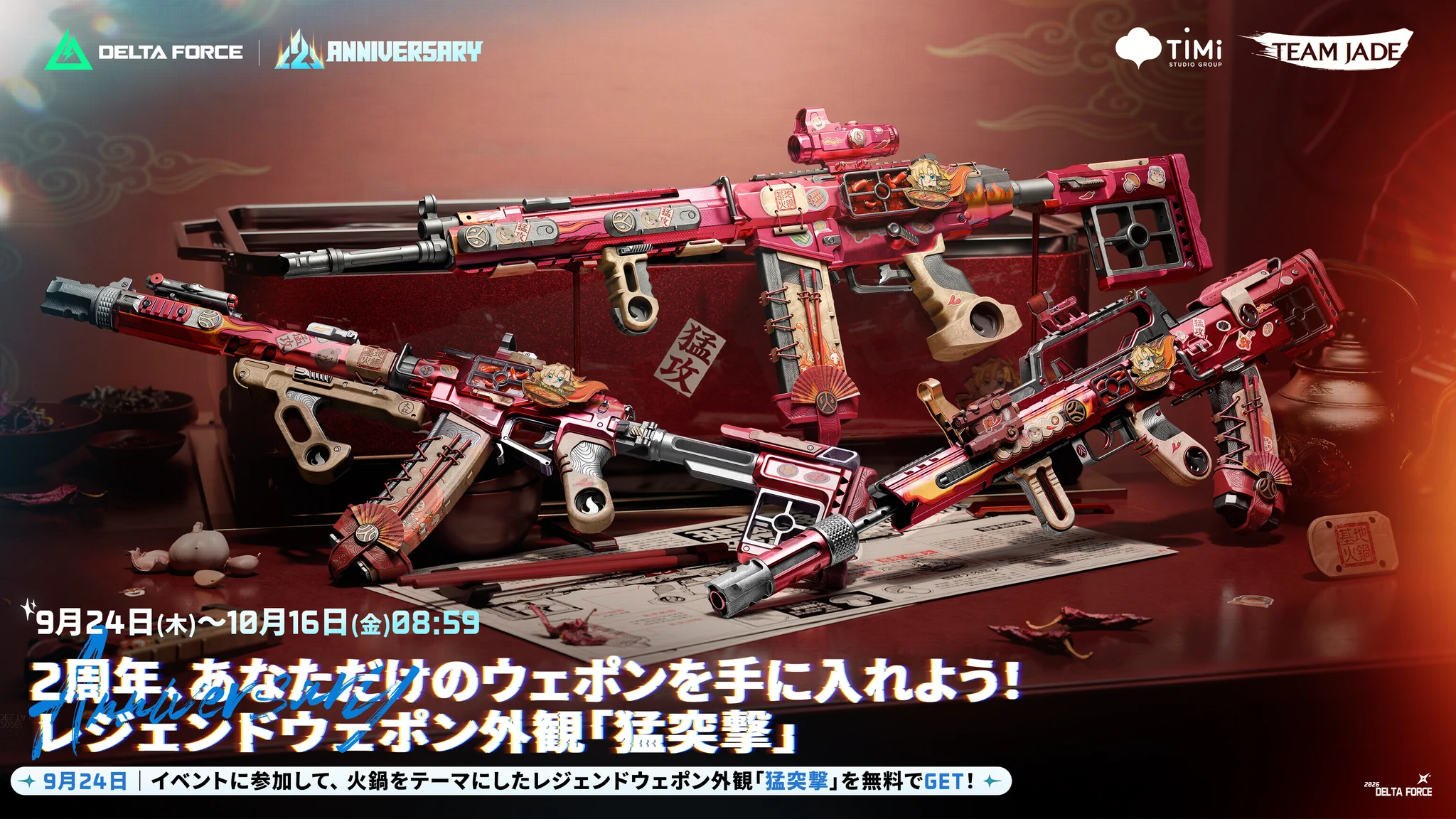 Delta Force Game Japan on X: 