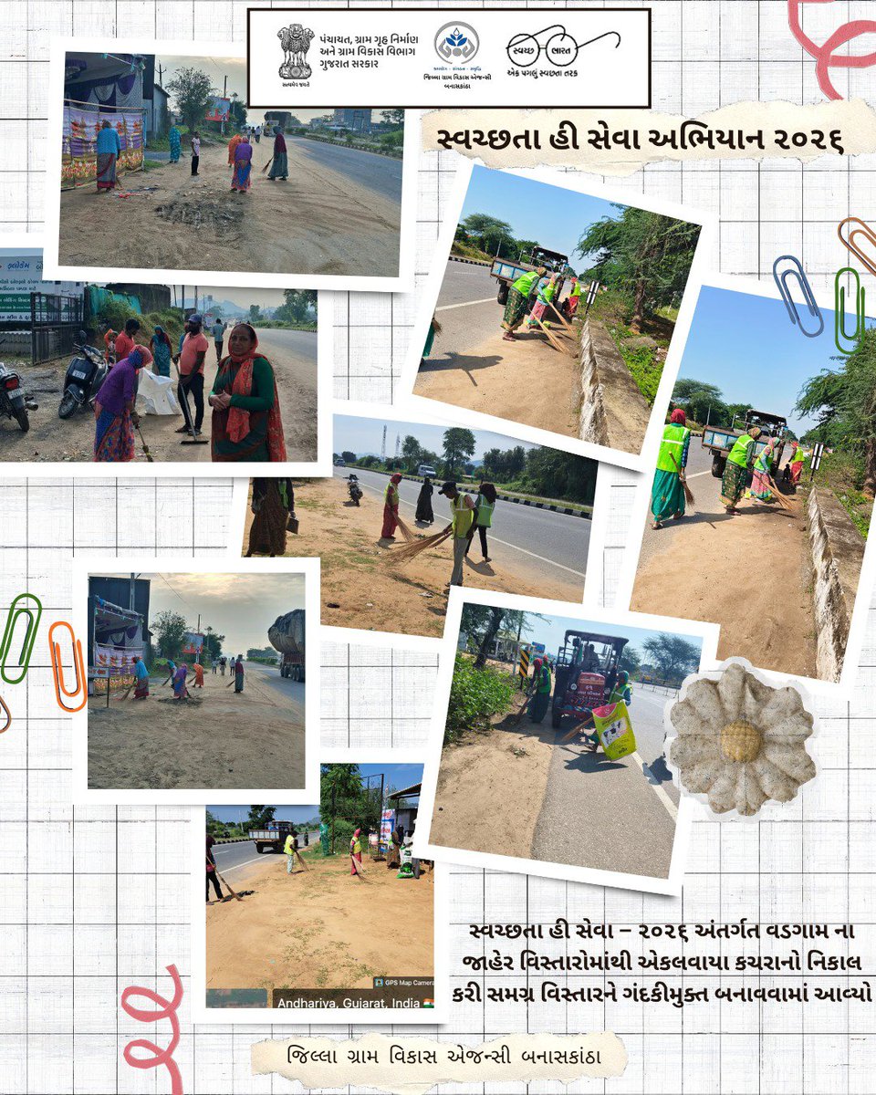 apotsc_bnk's tweet photo. સ્વચ્છતા હી સેવા ૨૦૨૬ અભિયાન
#SHS2026 #SWACHHTAHISEVA2026 #SWACHHTA_MEIN_SAHBHAG_SWACHH_BHARAT_VIKSIT_BHARAT #swmrules2026 #SWACHHTAHISEVA  #SevaSankalpAbhiyan
@ministry_of_jal_shakti @swachhbharat @MoJSDDWS @cmogujarat @crdgujarat1 @dcofficeguj  @indiaruraldev @MoRD_GoI https://t.co/aNOQZTwuNH
