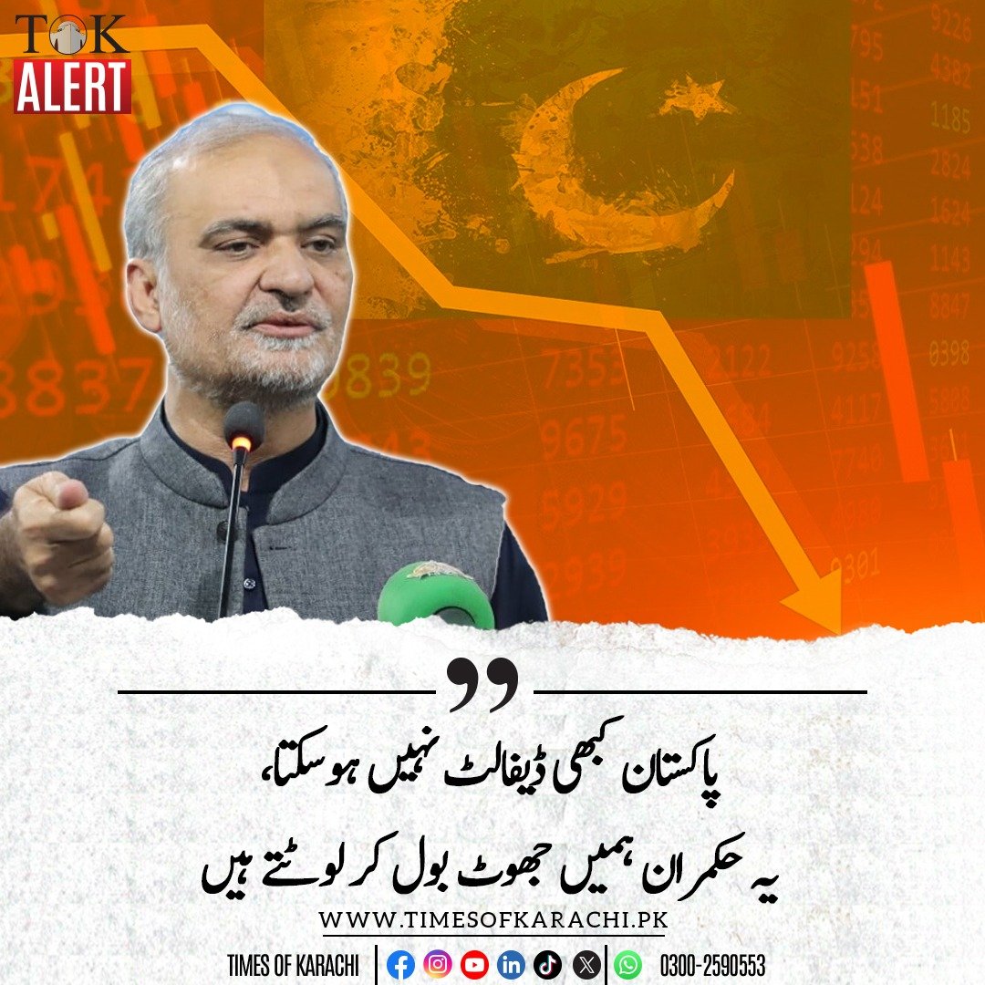 SamreenShahid9's tweet photo. #لیوی_بھتہ_نامنظور
بینکنگ نظام، حکومتی اخراجات اور اشرافیہ کی مراعات—ہر شعبے میں عوامی وسائل کے استعمال کا حساب ہونا چاہیے۔ https://t.co/XB2iw68gwI