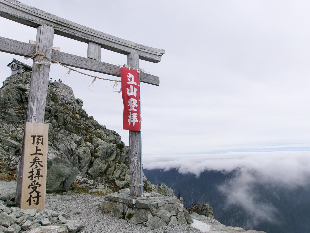 mapo_217's tweet photo. 実はね登山してきた、根性あります‼️
（ 何県か当てられる？ ᐢ ̥_  ̫ _ ̥ᐢ ） https://t.co/yYTyj1EVr2