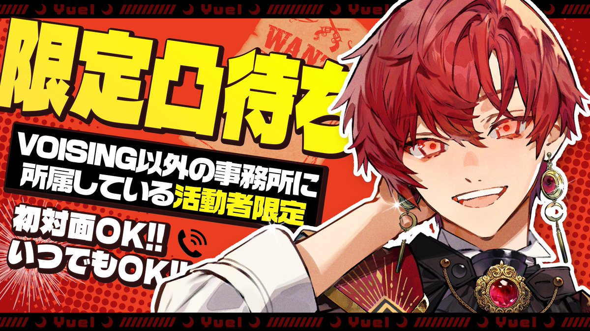 Yuelflap's tweet photo. ✦ 配信告知✦ 本日20時00分～

【同期を探したい】voising以外の事務所限定凸待ち、誰か来るまで喋り続けます【ユエル/ブラフラ】

30分後から再び大問題の配信が始まる！！
もちろん今回もアポはなし、果たして人は来るのか

↓URL↓
https://t.co/L4JsVqqgzZ https://t.co/cWUUmZi5pX
