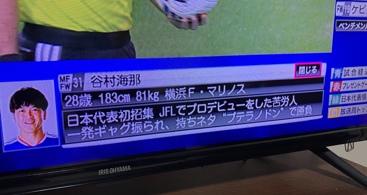 marinosuke_hukm's tweet photo. 谷村海那、データ放送でイジられてるぞ。 https://t.co/IXclgQOJpB