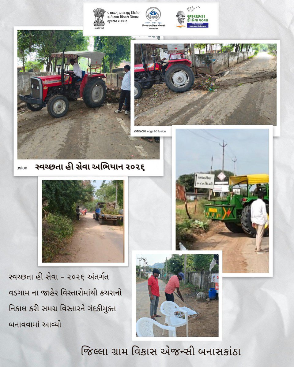 apotsc_bnk's tweet photo. સ્વચ્છતા હી સેવા ૨૦૨૬ અભિયાન
#SHS2026 #SWACHHTAHISEVA2026 #SWACHHTA_MEIN_SAHBHAG_SWACHH_BHARAT_VIKSIT_BHARAT #swmrules2026 #SWACHHTAHISEVA  #SevaSankalpAbhiyan
@ministry_of_jal_shakti @swachhbharat @MoJSDDWS @cmogujarat @crdgujarat1 @dcofficeguj  @indiaruraldev @MoRD_GoI https://t.co/NXXIQvtfA3