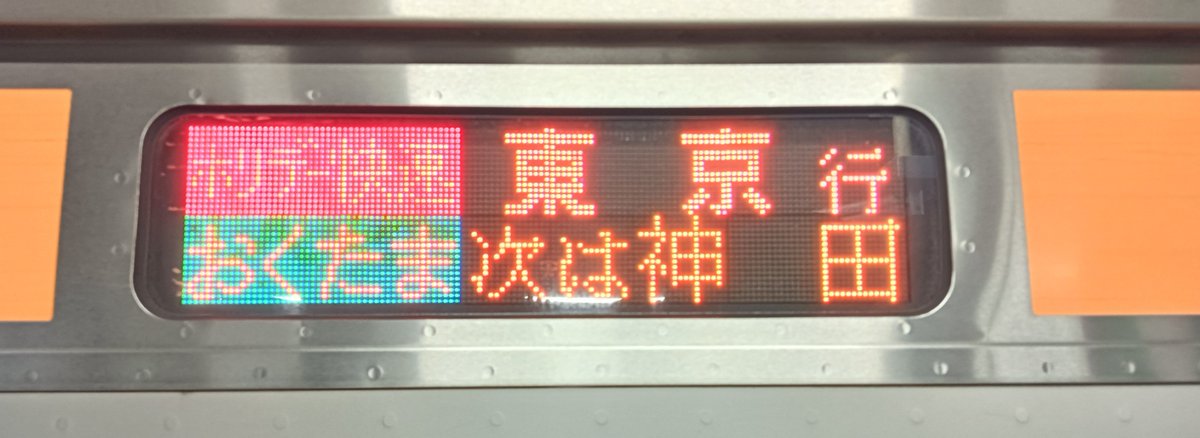 Mi_1266's tweet photo. いつ無くなってもおかしくないよね…
#鉄道 #JR東日本 #中央線 #ホリデー快速 https://t.co/02bOcMMVzX