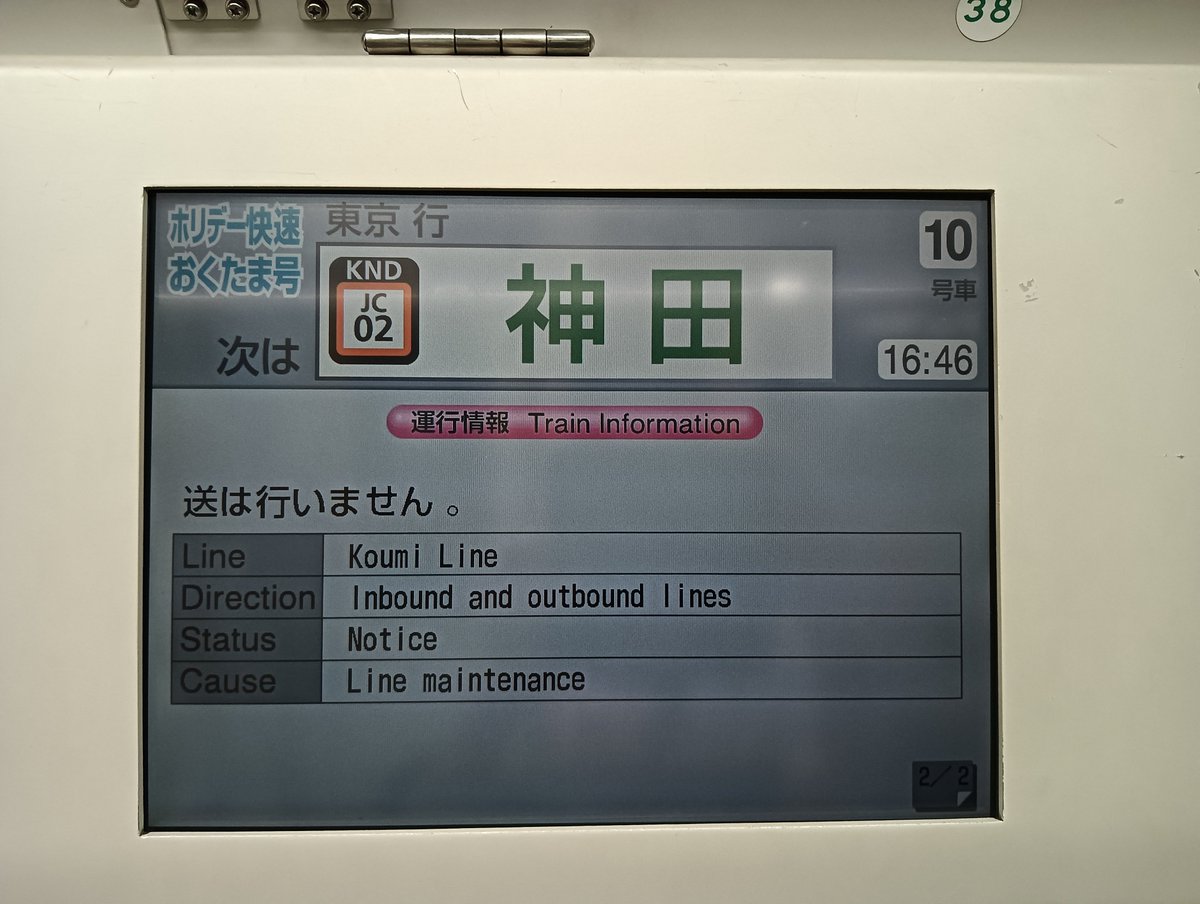 Mi_1266's tweet photo. いつ無くなってもおかしくないよね…
#鉄道 #JR東日本 #中央線 #ホリデー快速 https://t.co/02bOcMMVzX
