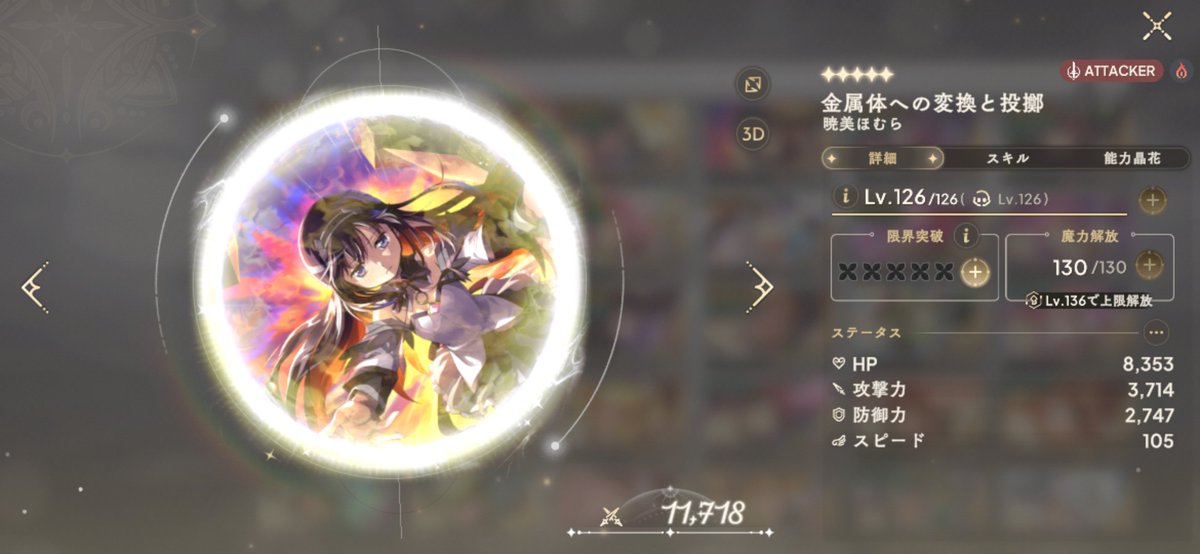 matsusora_ms's tweet photo. 廻天ほむら無課金120連でゲット！これでほむら6体目✨
 #まどドラ https://t.co/iFIze0wB5L