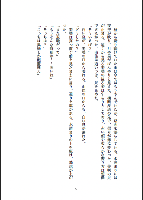 strn2014's tweet photo. HPに新作短編「まだ肌寒い夜に」追加。
飲み会の帰り、鍋を囲んでもう少しだけ飲む美咲と由佳。去年と同じ話をする夜に、二人が過ごしてきた時間を描く短編。
全文はこちら→https://t.co/px95Ewypp0
#短編小説 #小説 #創作 #一次創作 #日常小説 https://t.co/3cmvyhCRQg