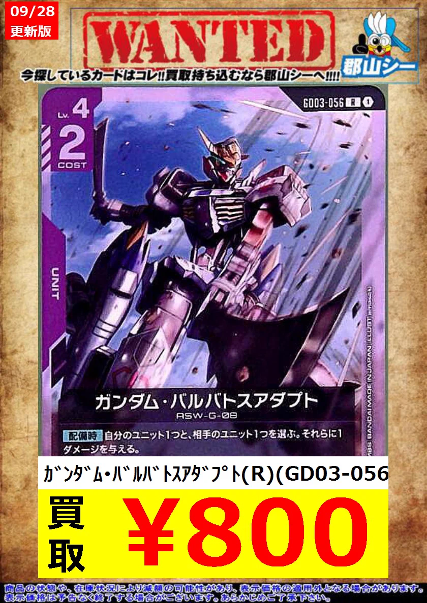 カードゲームのシーガル郡山店 on X: 