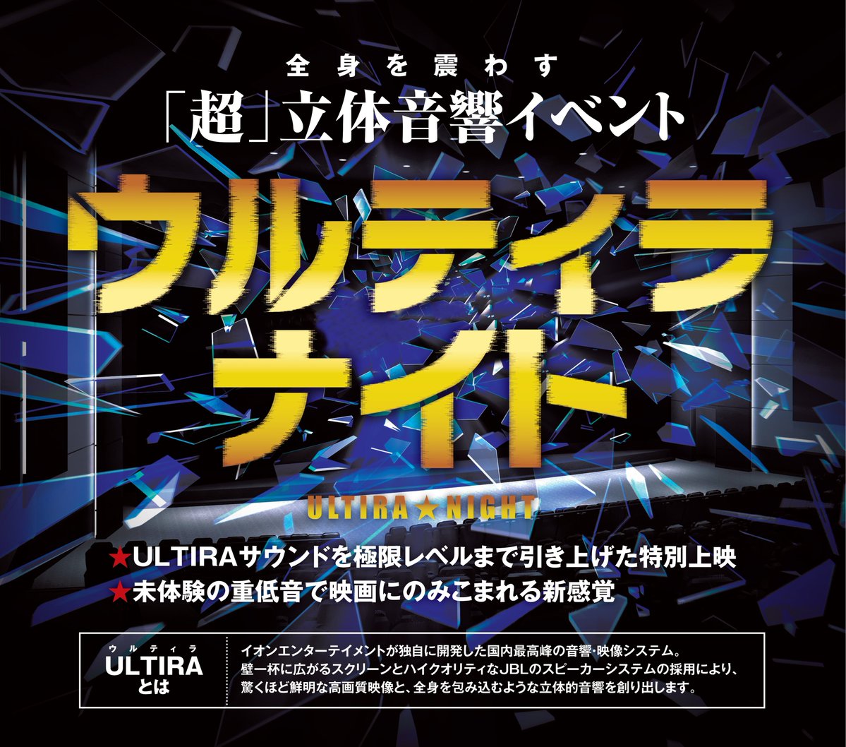 ac_wakayama's tweet photo. このまま終わりたくない・・・
ハッピーナイトにしたいなぁ☆彡という事で！
「#超かぐや姫 !」ATMOS版ウルティラナイト続映ーー！！
10/2(金)、5(月)、8(木)【18:20】
10/3(土)～4(日)【18:00】

ご来場お待ちしております☆彡 https://t.co/S1YIQEAQKn