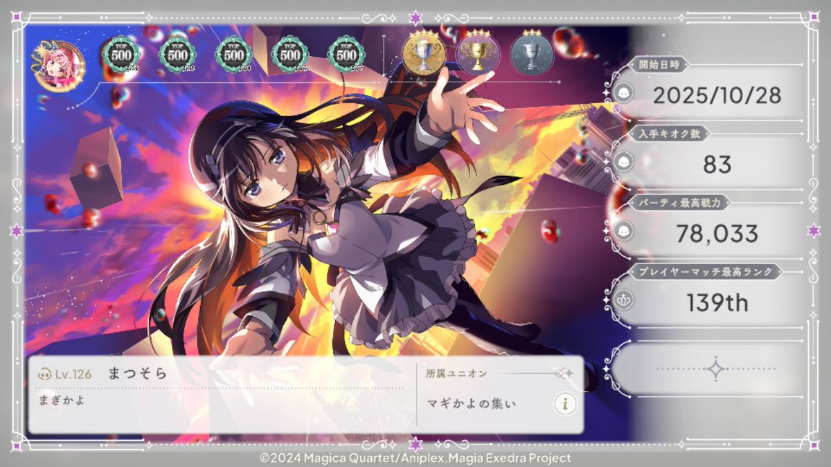matsusora_ms's tweet photo. 誰かフレンドになりませんか？初心者・無課金です。ぜひお願いします！
※拡散希望
フレンドコード【reRC37J】
#まどドラ
#まどドラフレンド募集
#まどドラプロフィール https://t.co/Wc8sy0V4Jj