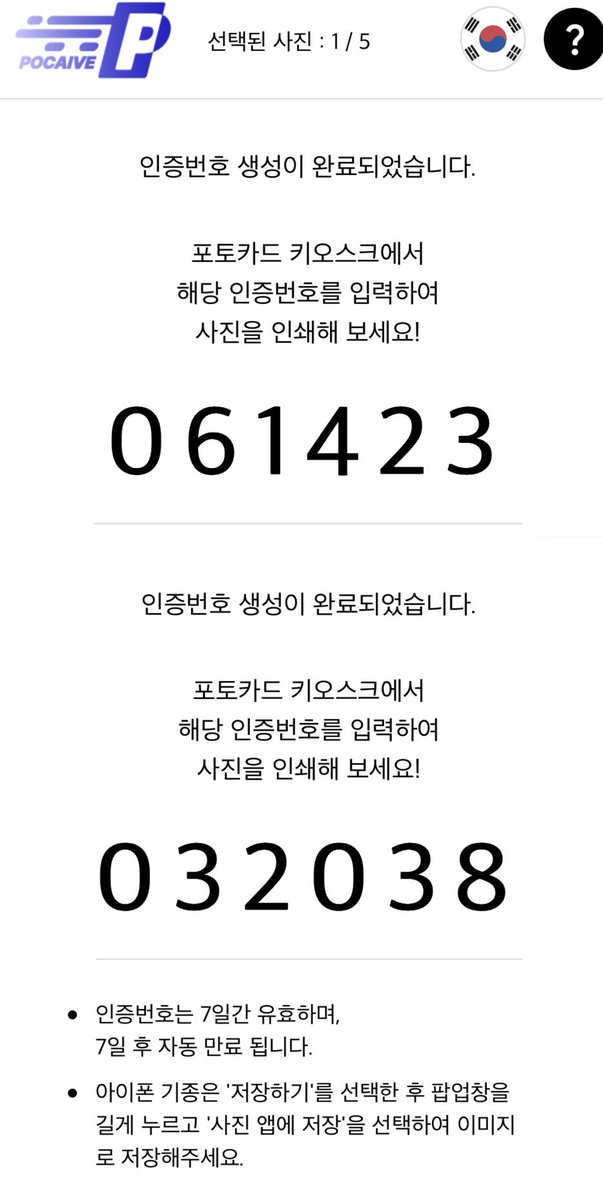 ninii_u4's tweet photo. 용지 품절, 코드 오류등 여러 시행착오가 있던 관계로 이전에 올린 로엔을 연장, 추가로 일루가까지 배포합니다~🐇🍓

어떠한 형태로든 중고마켓 업로드는 금지합니다.

‼️해당 두 일러스트는 완성본으로 굿즈 판매 의사가 있습니다‼️

인용으로 자랑해주세요💗

#원신_테마카페_팬코드 #Lohen #Illuga https://t.co/NGJwoTkOOe