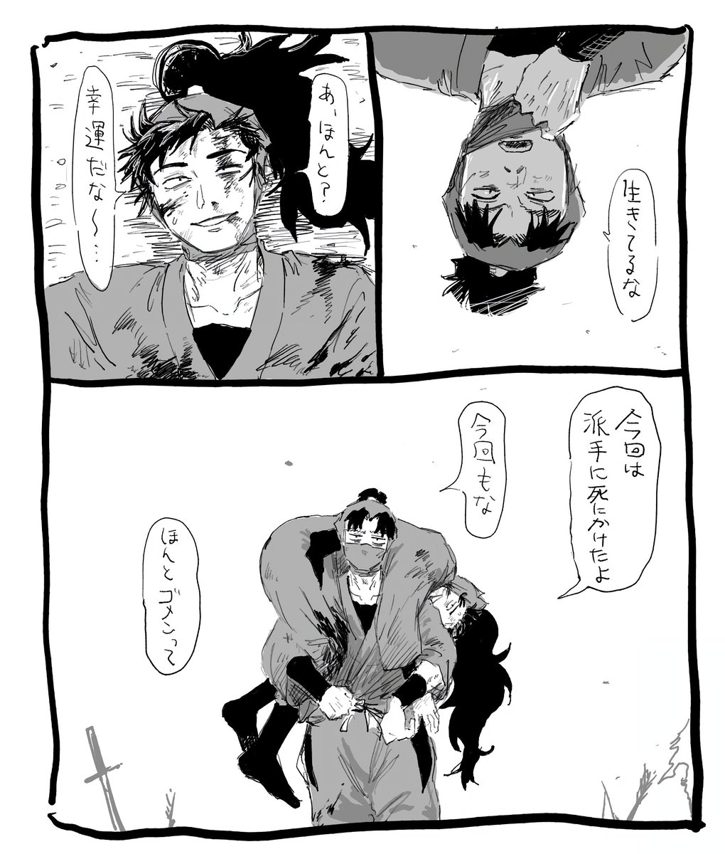 Bakudan84's tweet photo. 伊と文
いくさのあと https://t.co/Yhg7m5SdgE