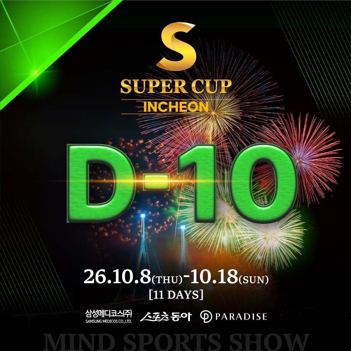 Supercup_world's tweet photo. 🔥 D-10 | SUPER CUP INCHEON

🎥 SUPER SHARK INTERVIEW | LÉO RIZZO 🇧🇷

BSOPアンバサダーとして活動し、ブラジルを代表するポーカープレイヤーとして世界各地のハイローラーイベントで活躍してきた LÉO RIZZO。

SUPER SHARK Charity Eventへの参加を前に、
初めて訪れるアジア、そして韓国への期待やポーカーへの情熱を語ってくれました🦈

開幕まであと10日！
LÉO RIZZOのインタビューをぜひご覧ください🎥

#SUPERCUP #SUPERCUPINCHEON #SUPERSHARK #LÉORIZZO #BSOP #Poker #ポーカー