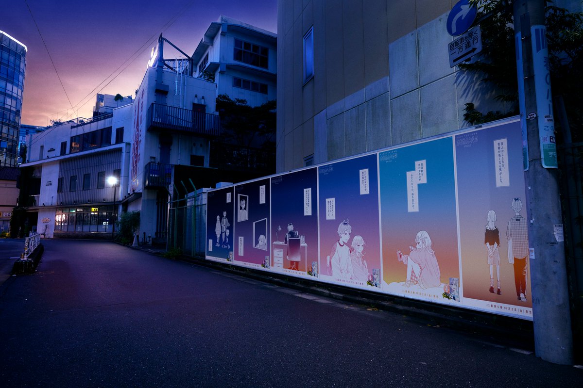 someone_hertz's tweet photo. 〝27時からはじまる⻘春もある。〟

『#さむわんへるつ』
コミックス５巻は10/2(⾦) 発売!

これを記念して、ポスタージャック!
渋谷の街中に掲出中です！(1/3) https://t.co/JaV7sSkPSY