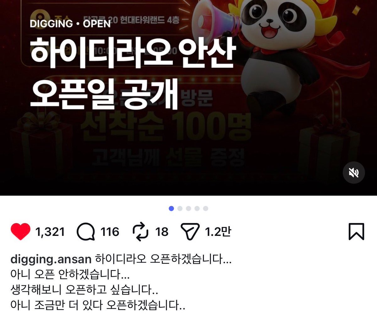 niirang's tweet photo. 안산 하이디라오 오픈한다고만다고 ㅆㅂ
오픈일 공개!! 이러고 예약도 받더니 죄송하지만또오픈미루겟습니다.. ㅇㅈㄹ 예약취소 문자옴  하..
분양사기당한거아닙니까? https://t.co/audL0plbsB