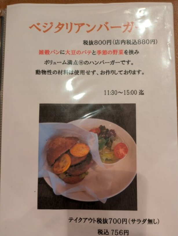 yuusuke_912's tweet photo. 亜月ねねの自宅の近所のコーヒー屋さんの店長の苗字が田所で笑う

メニューもおいしそうやなほんま…

自家焙煎Cafe ちゃんと
https://t.co/mCCnddKOgu https://t.co/ycQGkCd7zk