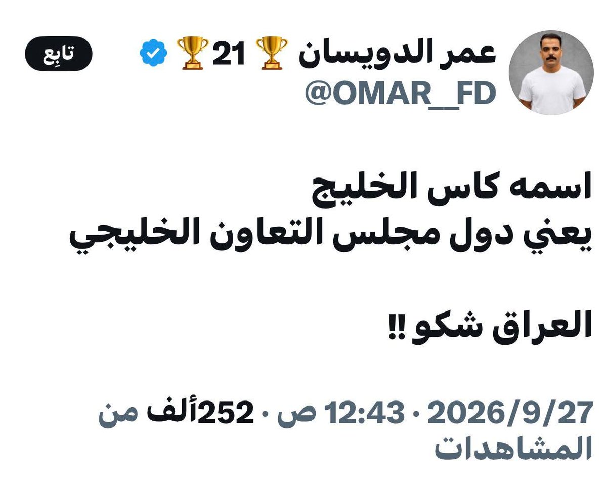 MO21_ALI's tweet photo. معلومة للچويتيين ♨️🇰🇼

العراق لديه محافظة تطل على الخليج اسمها الكويت 🤗

- بعدین کیف دختلو حکومة الفنادق الیمنیه للکاس و هم ماعندهم دولة؟؟؟ https://t.co/zz3ZDgJNTi