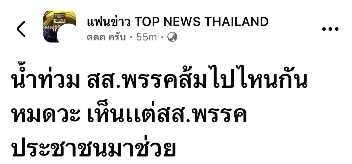 HIGHSOANTONIA's tweet photo. พลังลบเชิงบวก https://t.co/Yv9F5DiZog