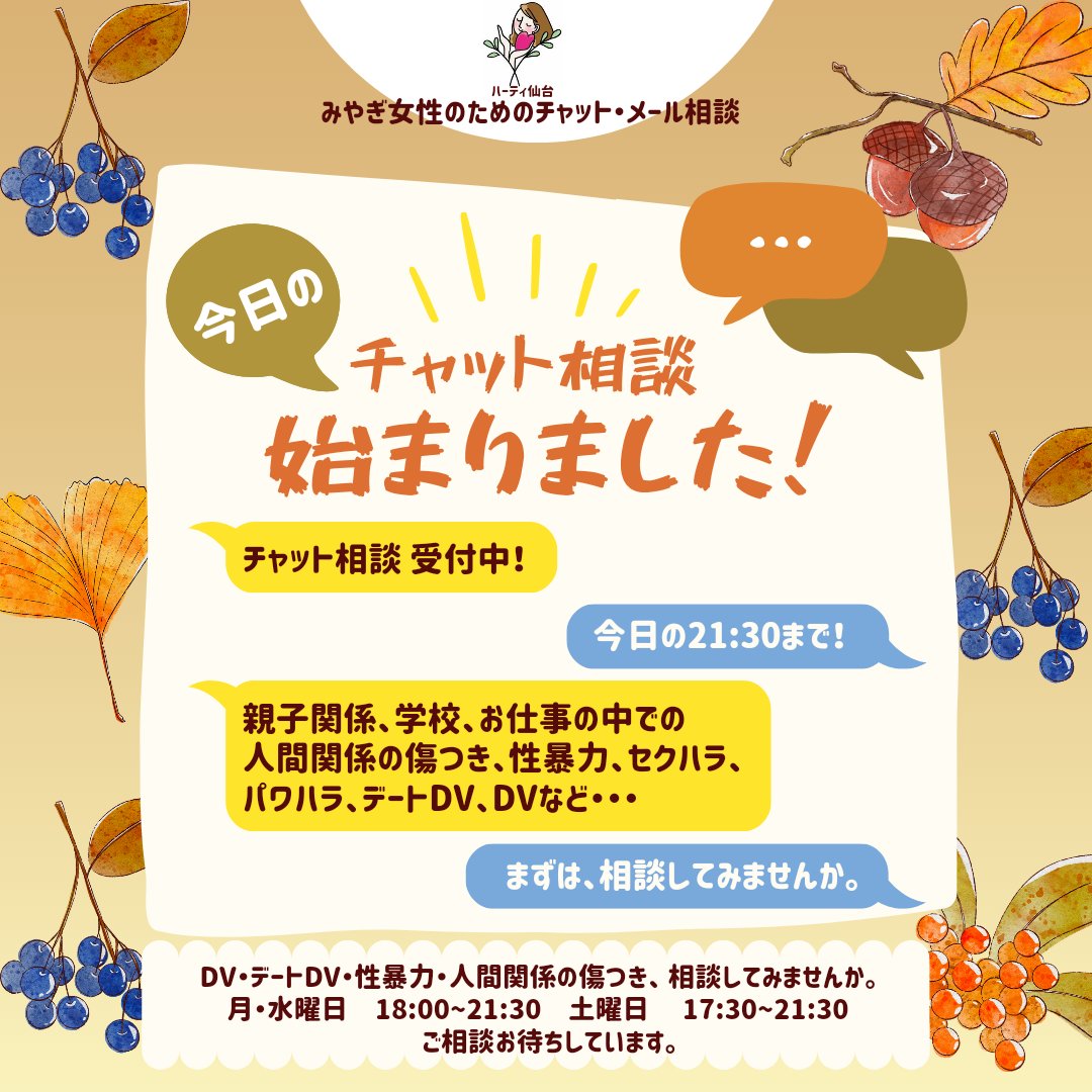 Hearty_Sendai tweet picture