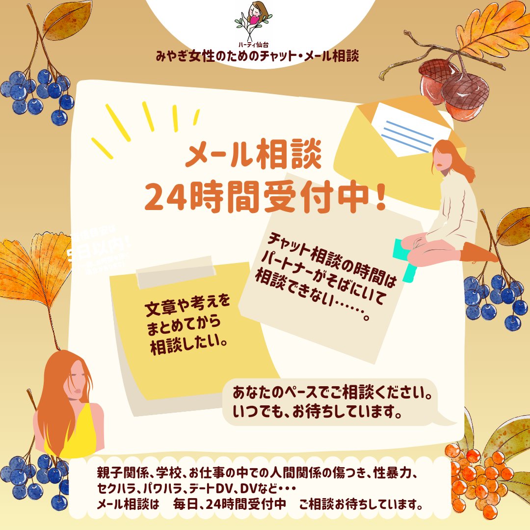 Hearty_Sendai tweet picture
