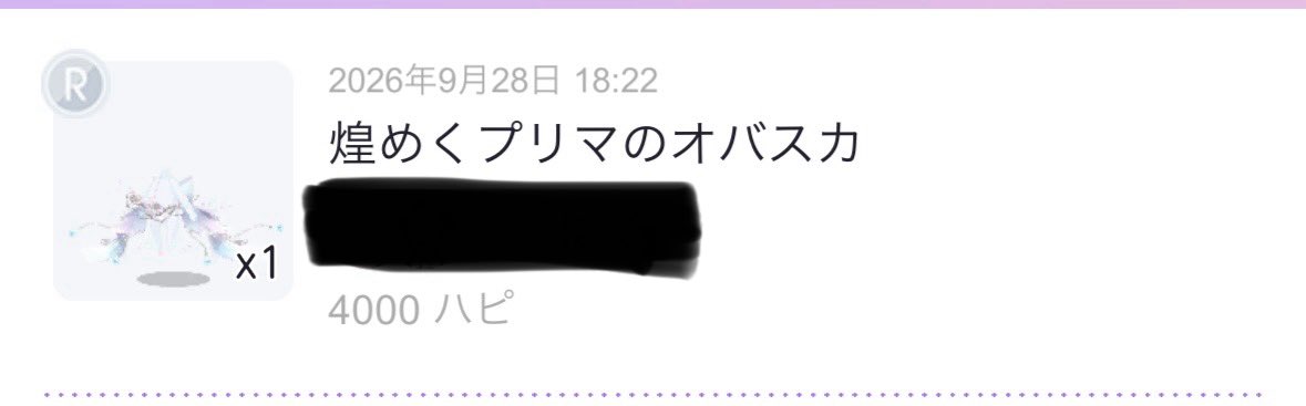 iroan_326's tweet photo. さっき素敵な方から買わせていただいたオバスカ使ってコーデ組んだんだけど、キラキラで可愛すぎる😭💕 https://t.co/328DHqoO2T