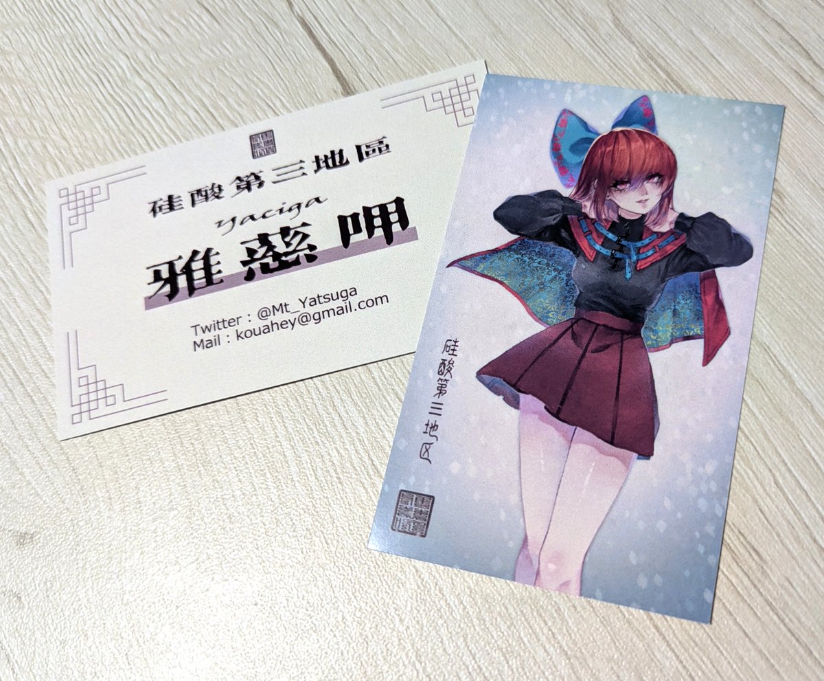 Mt_Yatsuga's tweet photo. 名刺＆大判ポスター刷り上がってました。値段変わらないのでテカる紙に。 https://t.co/XITXjzsxLn