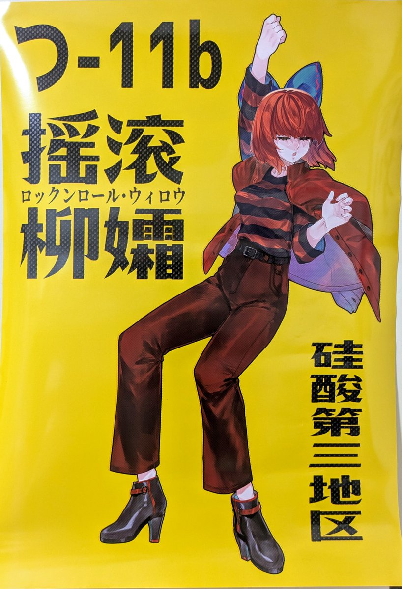 Mt_Yatsuga's tweet photo. 名刺＆大判ポスター刷り上がってました。値段変わらないのでテカる紙に。 https://t.co/XITXjzsxLn