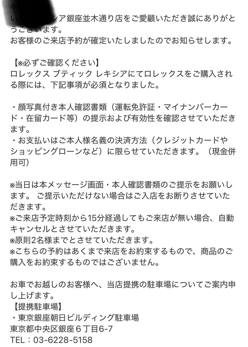 247_Mercedes's tweet photo. っっっっっしゃーーーー
待ってろ！ロレックス👑

ついに抽選店舗初当選 https://t.co/P0WJK1j2ys