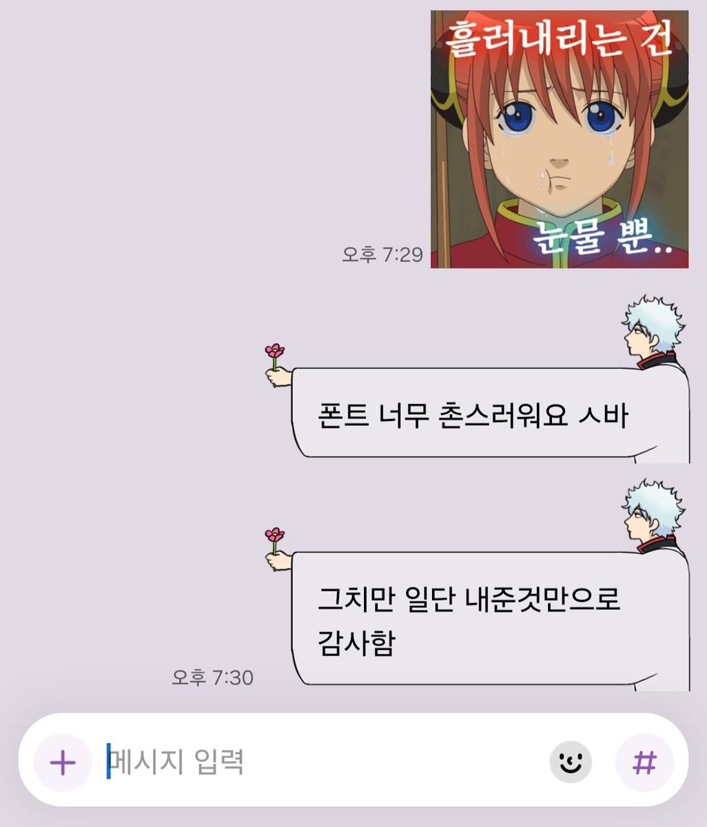 0307_rebl's tweet photo. 은혼 임티 후기... https://t.co/OCIfyPTOcL