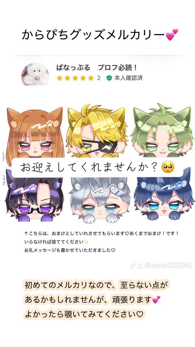 pana02534's tweet photo. https://t.co/HNfTOG4r7D
メルカリやっとできましたー！
#からぴち 
#メルカリ https://t.co/EVQUfro8Dh