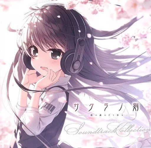 yuuyuu80's tweet photo. #Nowplaying 夏の夜の展覧会は - 松本文紀 (サクラノ刻 -櫻の森の下を歩む- サウンドトラックCD) https://t.co/kz9zcaKcvi