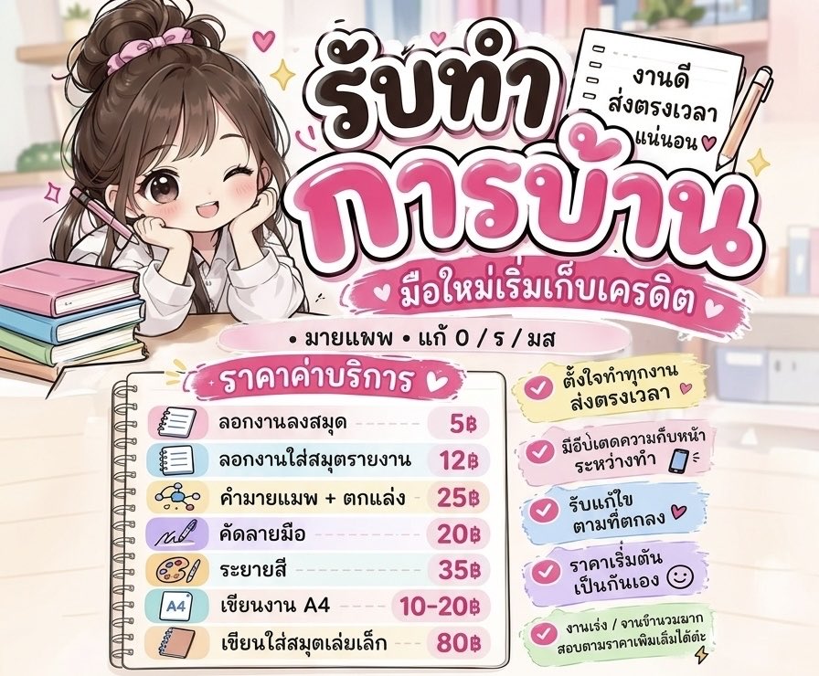 Idazxxef's tweet photo. คัดลายมือและเขียนงานลงสมุด: คัดลอกรายงาน สมุดบันทึก หรือการบ้านด้วยลายมือที่เป็นระเบียบ อ่านง่าย สนใจDM: https://t.co/fHEkmGmfCf https://t.co/C8PrMTBs0n