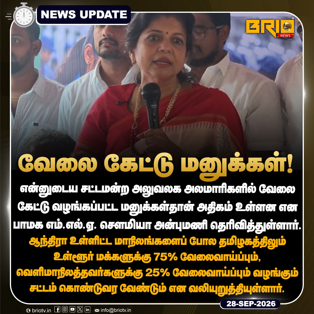 Brio__News's tweet photo. அலமாரியில் குவியும் மனு

தருமபுரியில் பாமக MLA சௌமியா அன்புமணி

#SowmiyaAnbumani #PMK #Dharmapuri #YouthEmployment #TamilNaduNews #JobsForLocals #LatestNews #Breaking #BrioNews #MetroPeople https://t.co/l3KpiC82Fv